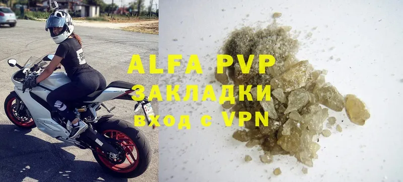 A PVP VHQ  магазин продажи   Бугуруслан 